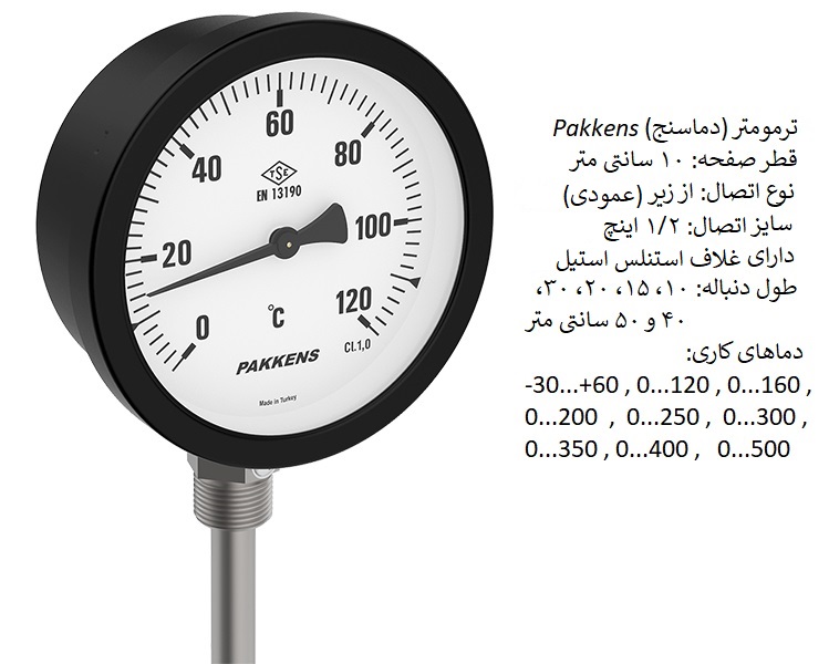 ترمومتر صفحه 10 سانتی عمودی