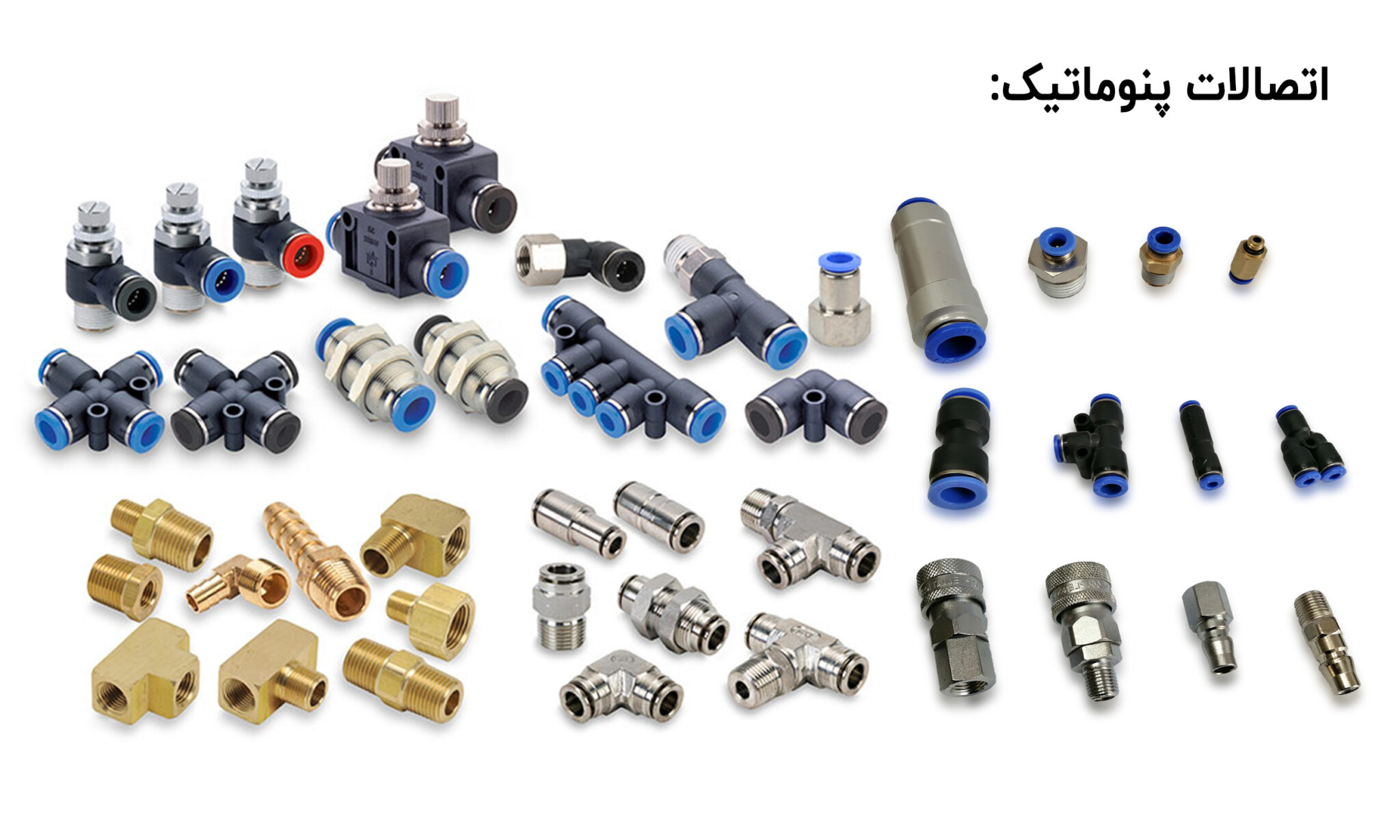 انواع اتصالات پنوماتیک و کاربردهای آن